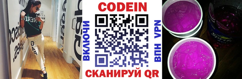 Купить  Туймазы  Кодеиновый сироп Lean напиток Lean (лин) 