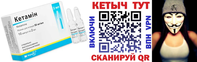 Купить где  Туймазы  КЕТАМИН ketamine 