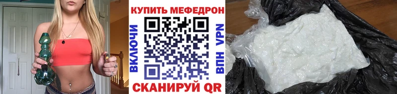 Мефедрон мяу мяу  Купить закладки  Туймазы 
