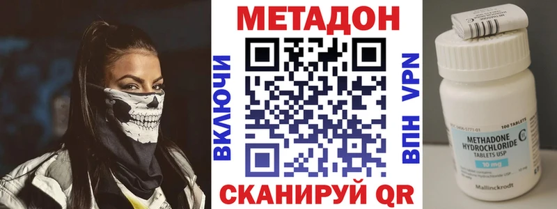 Метадон белоснежный  Купить где  Туймазы 